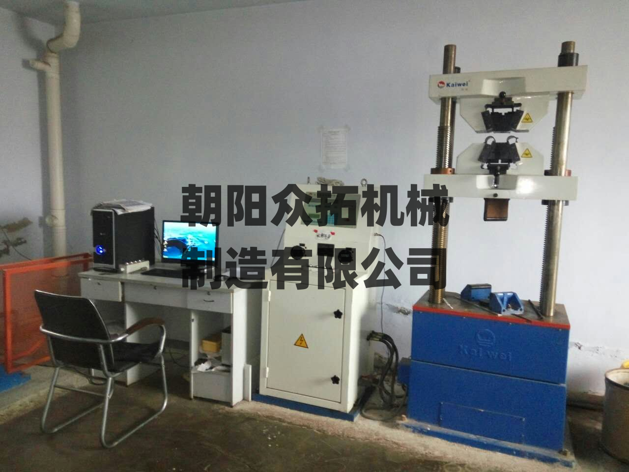 Hydraulic universal testing machine